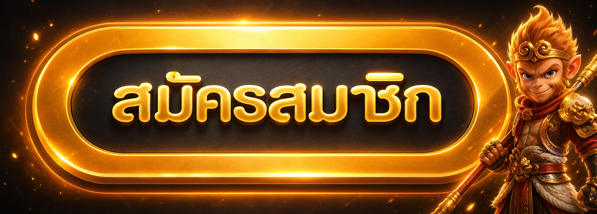 หน้า ITEM38 เข้าสู่ระบบอย่างปลอดภัย