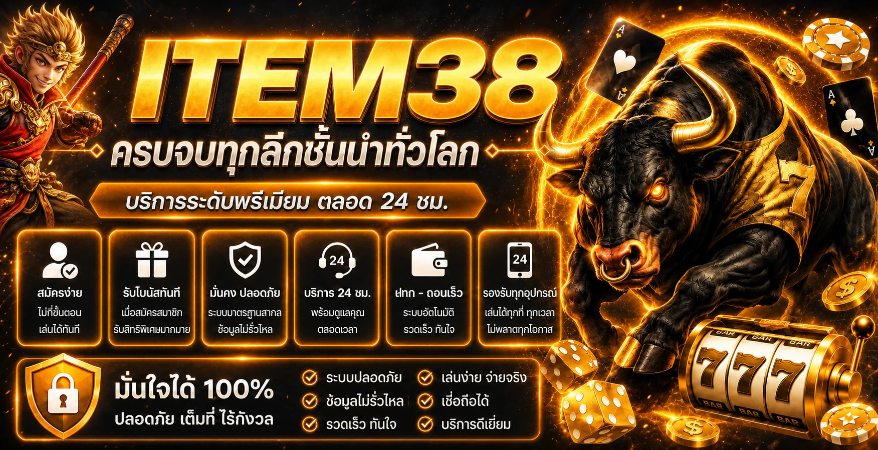 คู่มือสล็อตออนไลน์และการจัดการงบ ITEM38