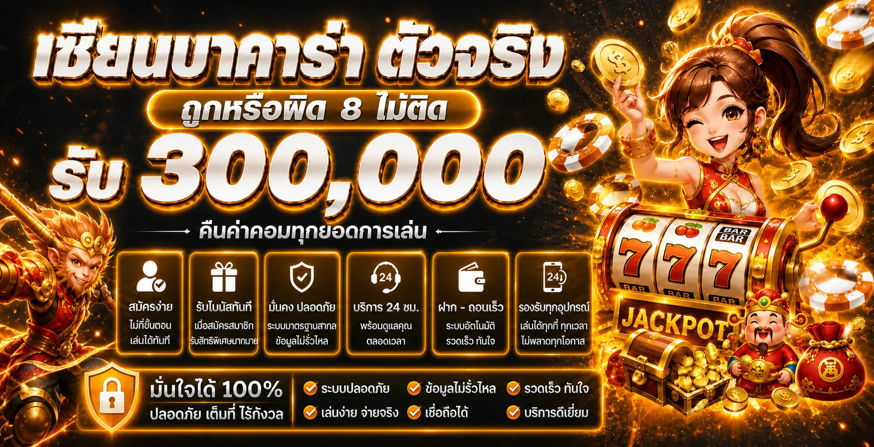 ITEM38 เว็บตรง บาคาร่า สล็อต แทงบอล ฝากถอนออโต้